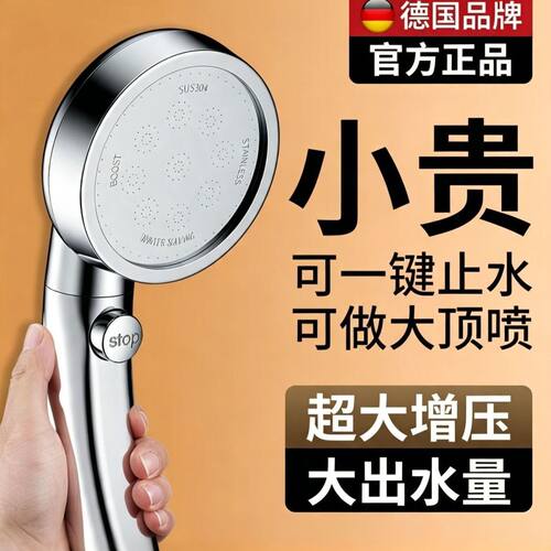可调节大弯头增压花洒喷头洗澡淋浴沐浴手持花洒浴室通用一键止水