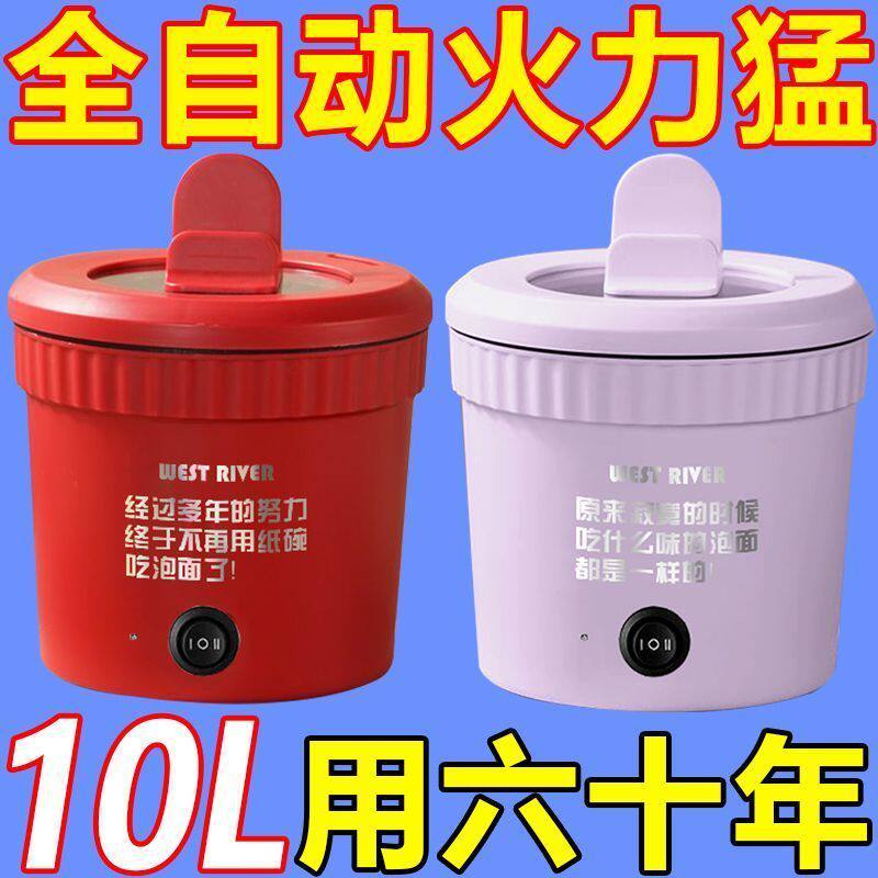 德国小电煮锅宿舍多功能料理锅电饭煲煎炒煮涮懒人泡面速食电火锅
