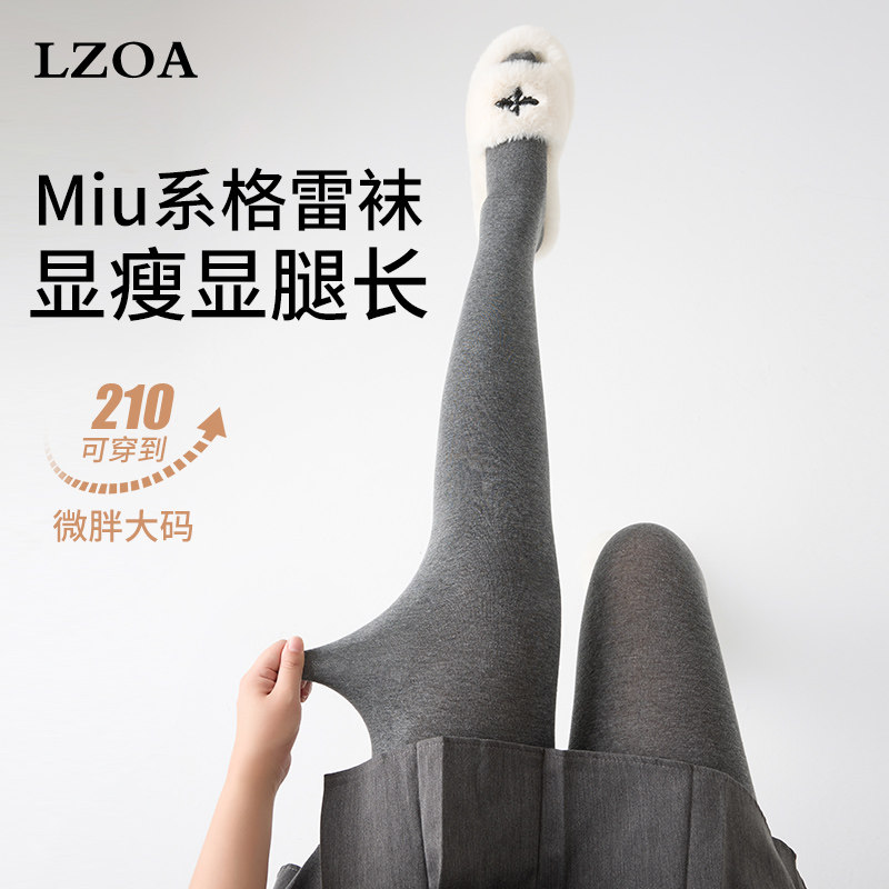 大码棉打底裤女胖mm200斤秋冬外穿加肥加厚不掉档灰色高腰连裤袜