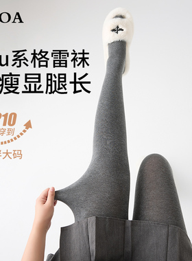 大码棉打底裤女胖mm200斤秋冬外穿加肥加厚不掉档灰色高腰连裤袜