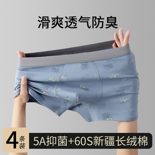 纯棉男士平角内裤新疆棉透气防臭抑菌全棉宽松透气四角短裤裤衩子