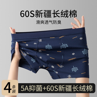 新款男士内裤抗菌内裤男生全棉宽松透气四角短裤青少年平角裤衩子