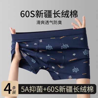 男士纯棉内裤潮流印花四角裤衩