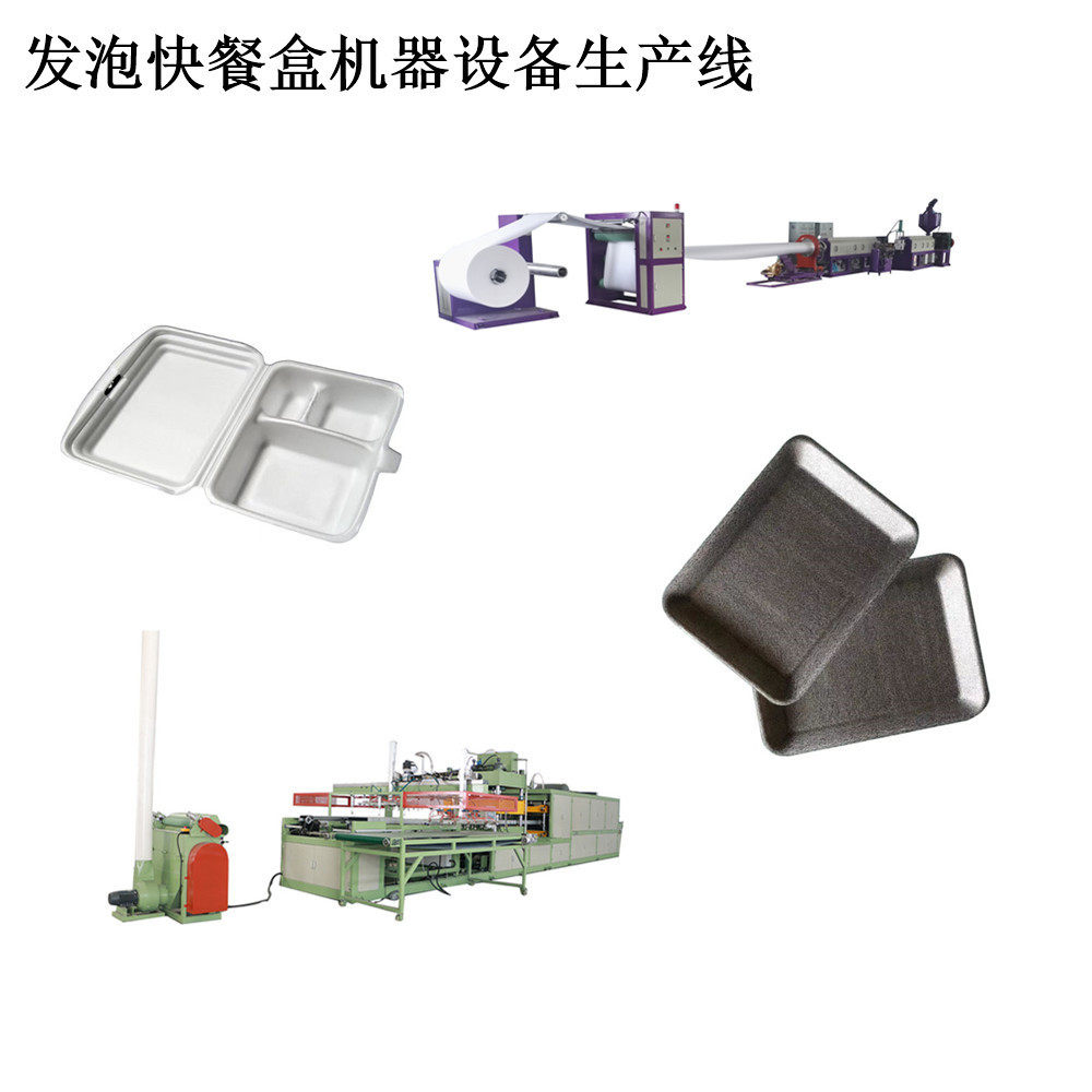 加热均匀 6腔泡沫蛋托机器 全自动发泡快餐盒生产线 13780912769,办公设备/耗材/相关服务,包装机,淘宝优惠券,粉丝福利购,淘宝优惠卷