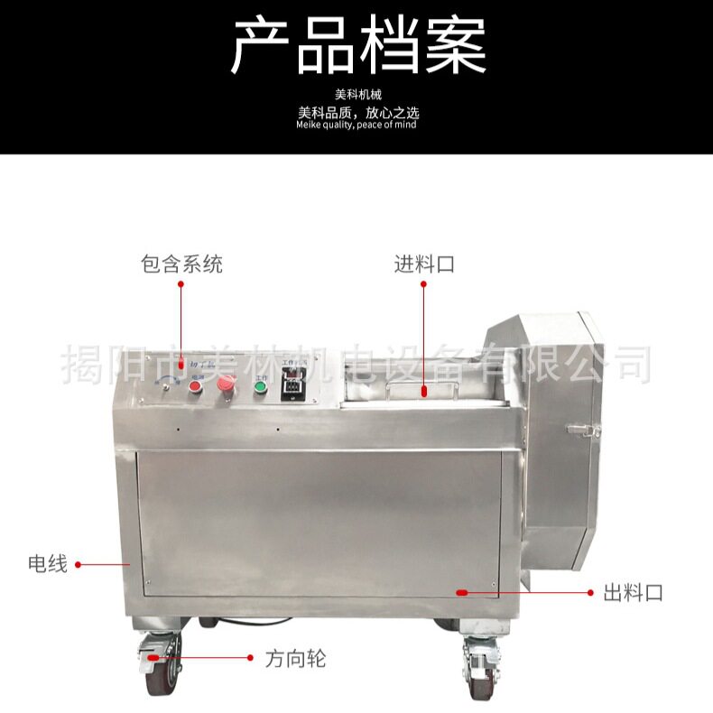 牛肉粒鲜肉一次成型切片切丝切丁机不锈钢全自动切肉丁机厂家直销