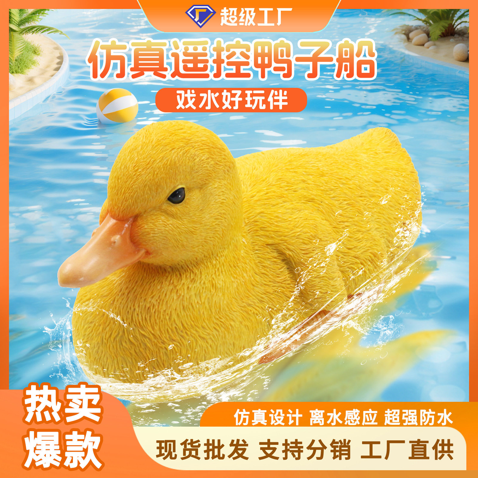 V203跨境热卖小黄鸭遥控船电动水上漂浮玩具亲子互动儿童水鸭代发,宠物/宠物食品及用品,宠物鸭,淘宝优惠券,粉丝福利购,淘宝优惠卷