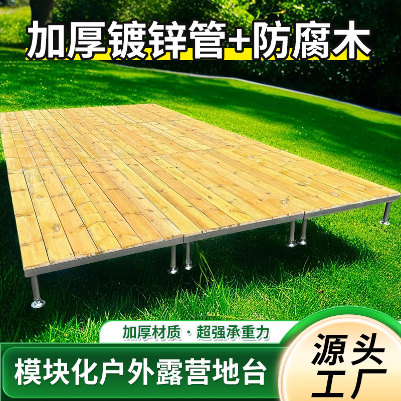 露营地台防腐木地台带铁架营地民宿帐篷模块木平台板松木托盘地台