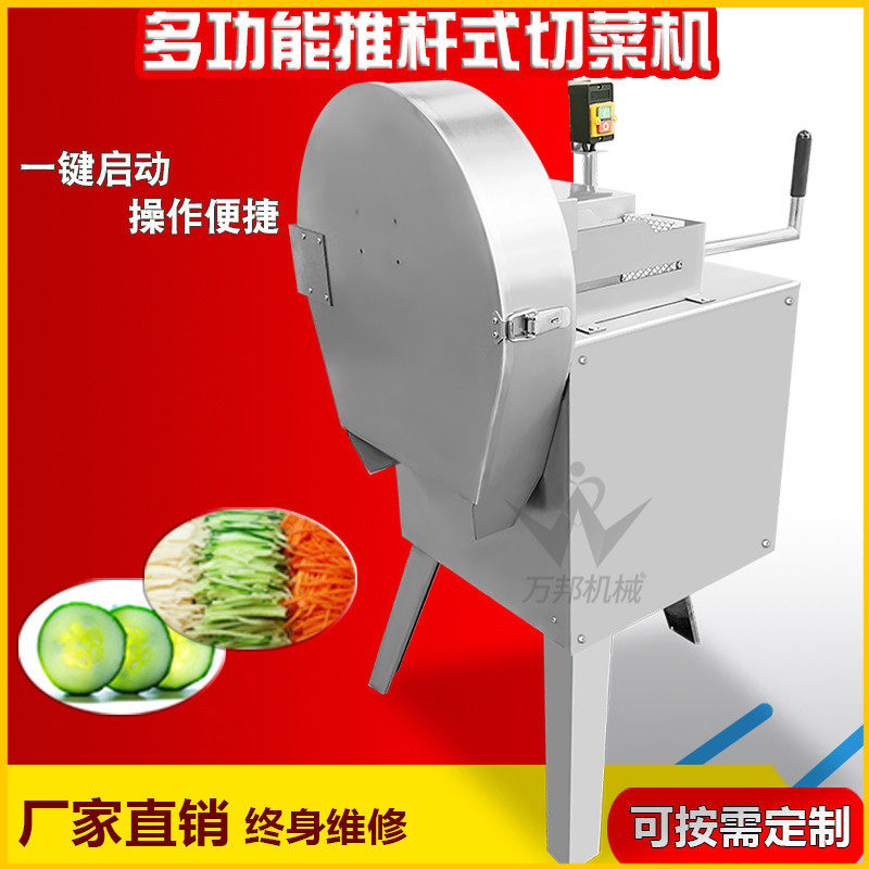 泡红萝卜切片机 节瓜推杆切片机 冻干果蔬白瓜切片机设备生产厂家