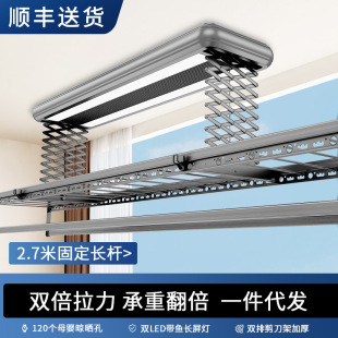 电动晾衣架烘干全自动智能遥控升降阳台2.7米加长固定直杆不伸缩
