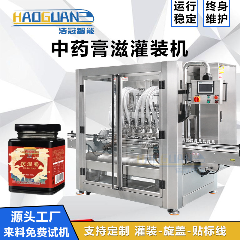 全自动滋补膏体灌装机 辣椒酱颗粒果酱灌装设备 糖浆秋梨膏罐装机