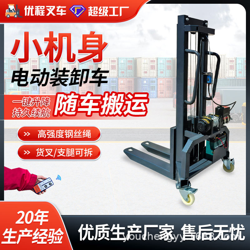 优程可拆卸叉车小型装车机灯光设备搬运装卸航空箱电动升降手推车