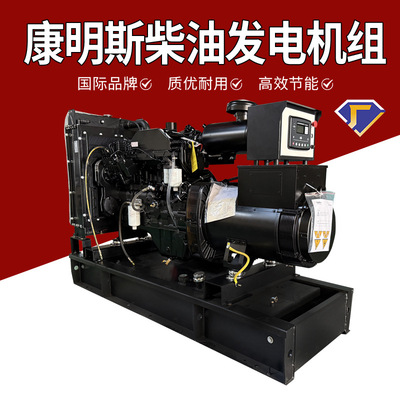 开架式200KW重庆康明斯柴油发电机组三相380V应急耐用备用发电机