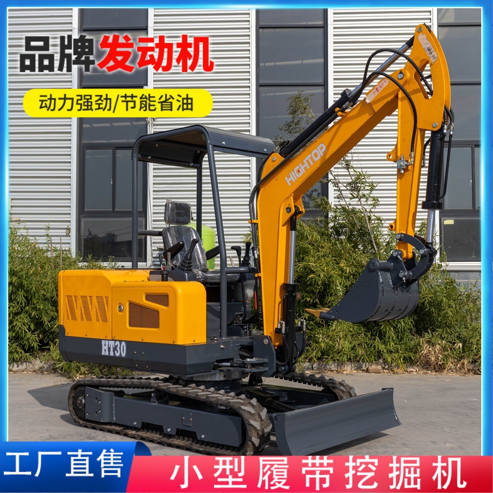 HIGHTOP厂家直发3吨小型履带式挖掘机 多功能液压先导农用挖土机
