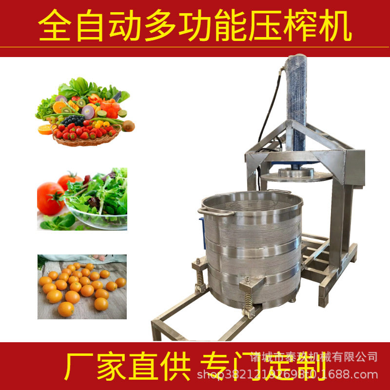 酸菜辣菜脱水压榨机果泥果酱压榨机蜂蜜压滤机米酒黄酒酒糟压榨机