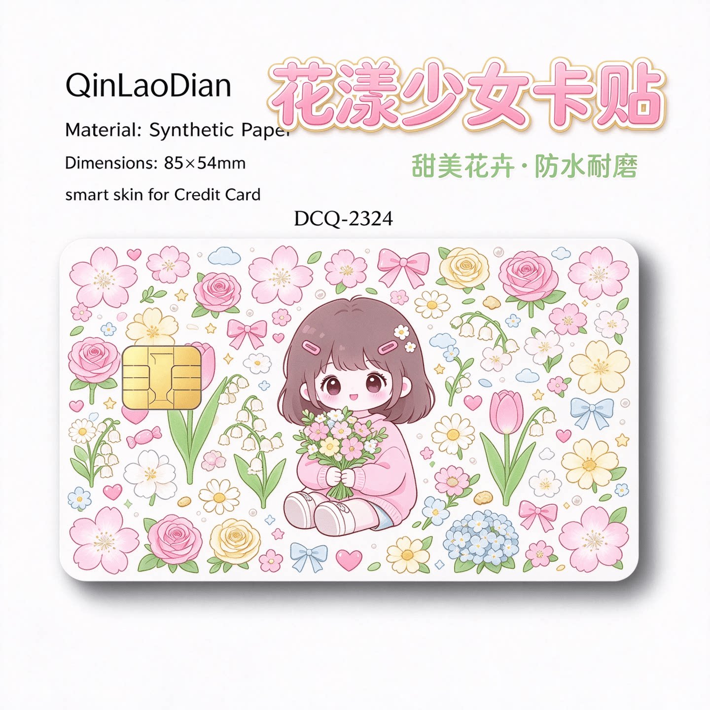 可爱小海豹粉色碎花女孩卡贴