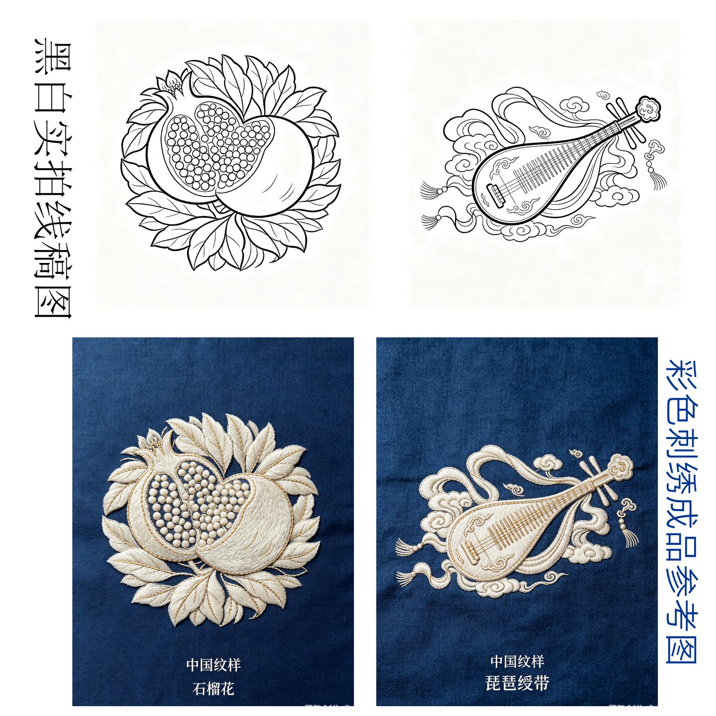 中国风纹样石榴花琵琶刺绣图案刺绣参考图衣服刺绣贴手工带图案水溶diy材料T恤牛仔裤装饰缝纫用织物稳定剂