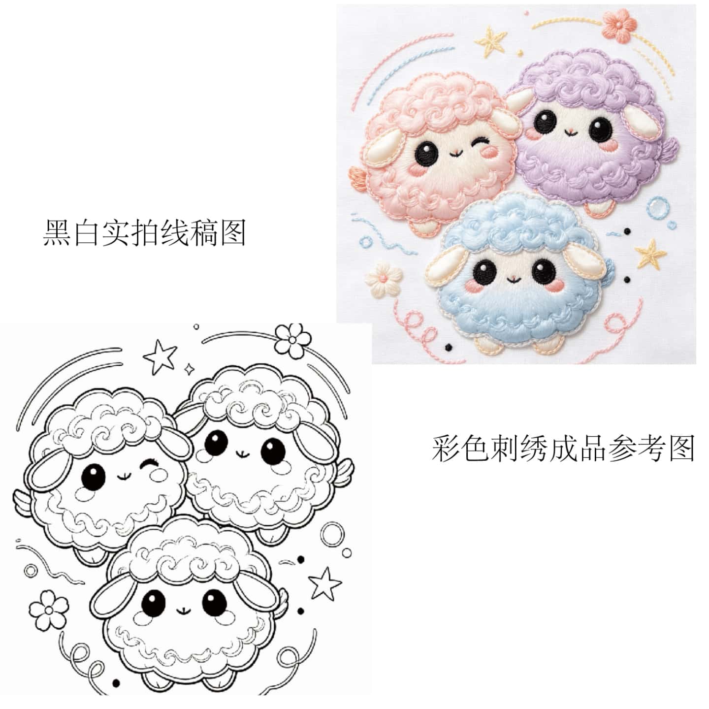 软糖美学小羊线稿背胶水溶刺绣贴图片