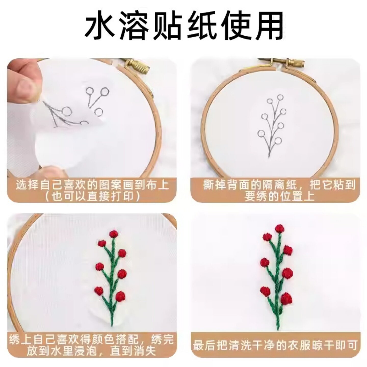 100空白刺绣线稿背胶水溶无纺布