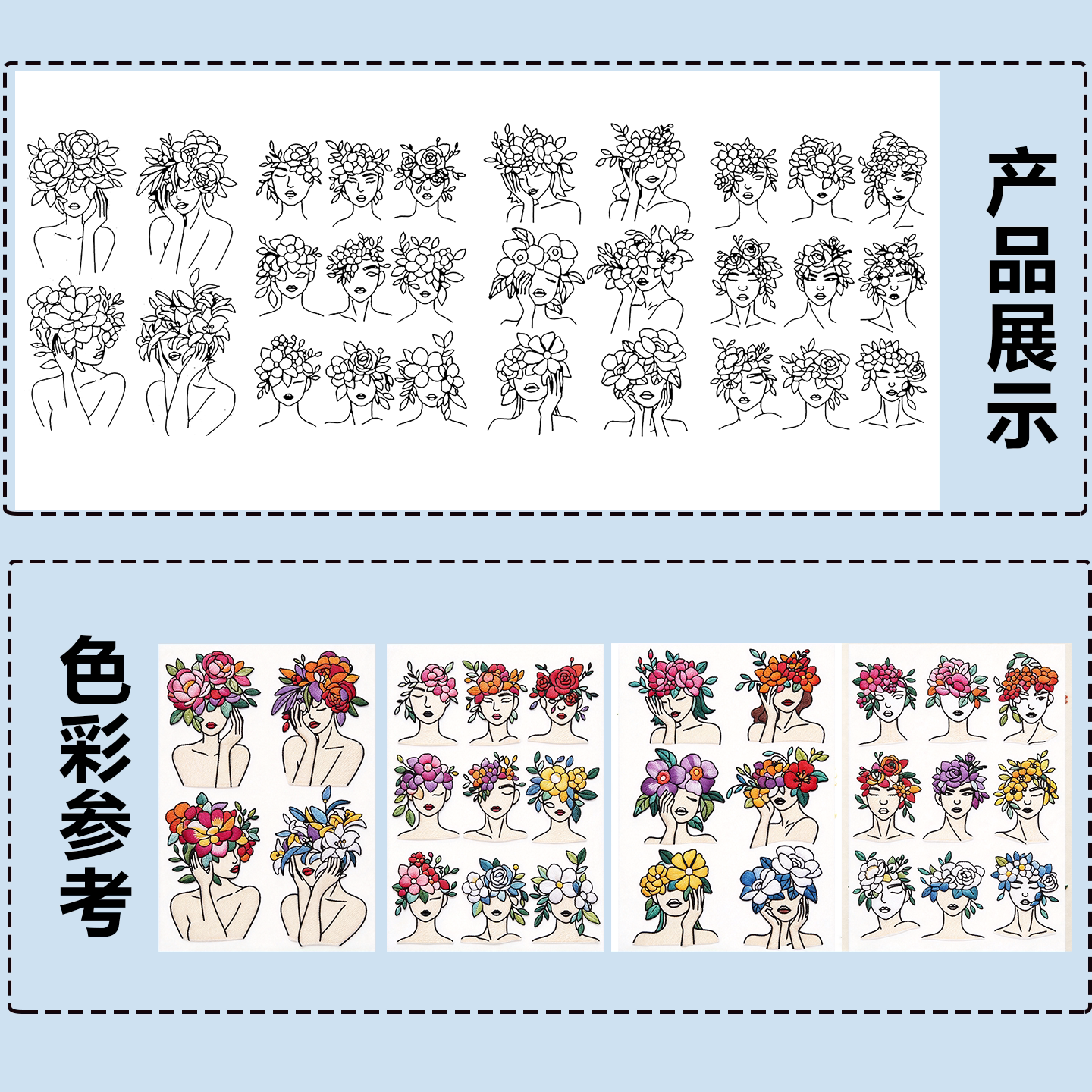 国潮风花朵美女图案线稿自粘水溶刺绣图案线稿民族风手工刺绣图案可定