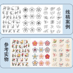 A4背胶水溶植物花草字母图案自粘贴纸缝纫DIY易撕自粘缝纫无纺布