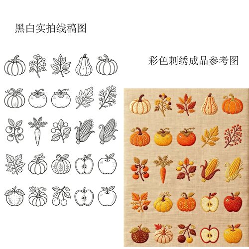 秋日丰收水溶刺绣转印纸多图案