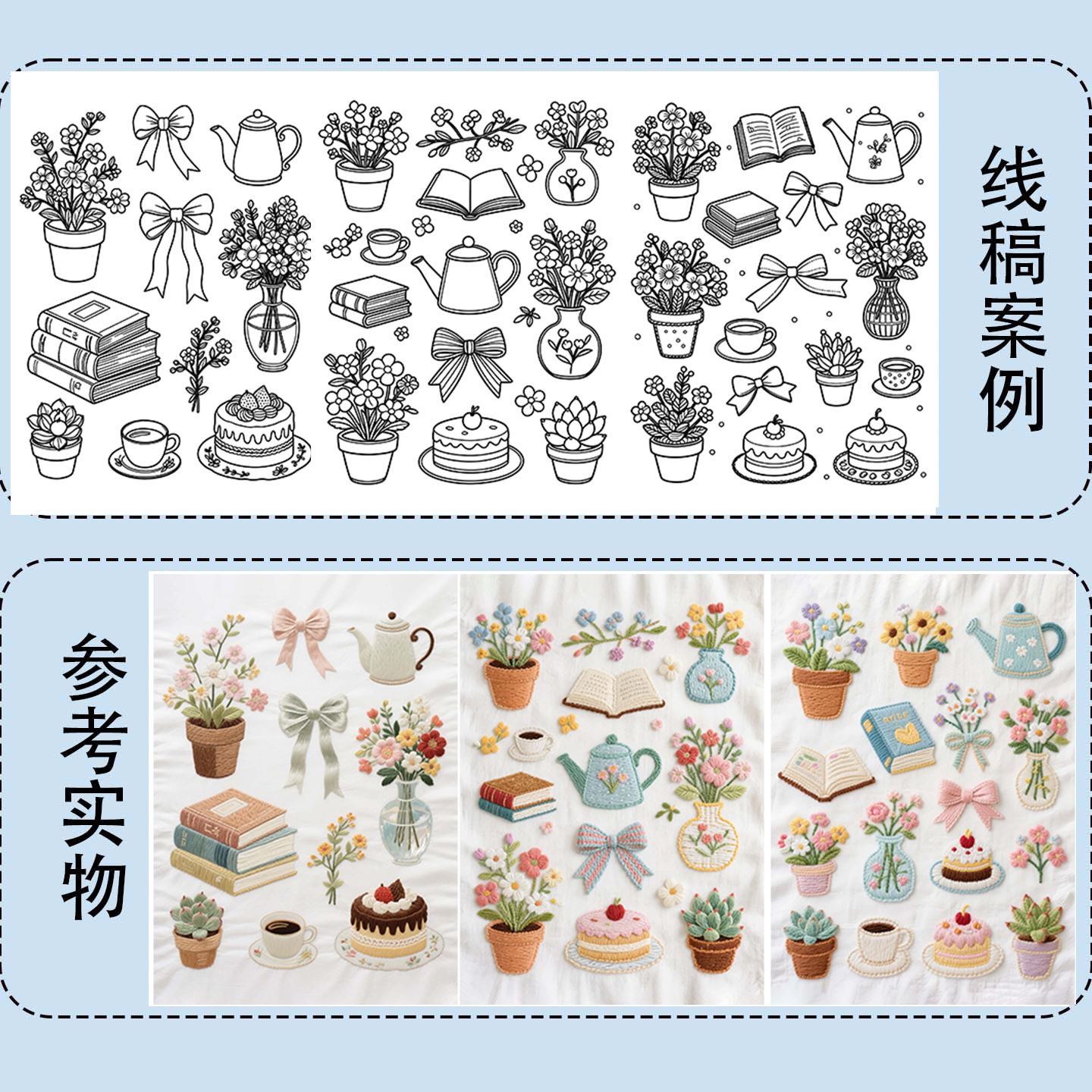 A4尺寸花朵茶壶蝴蝶结刺绣图案