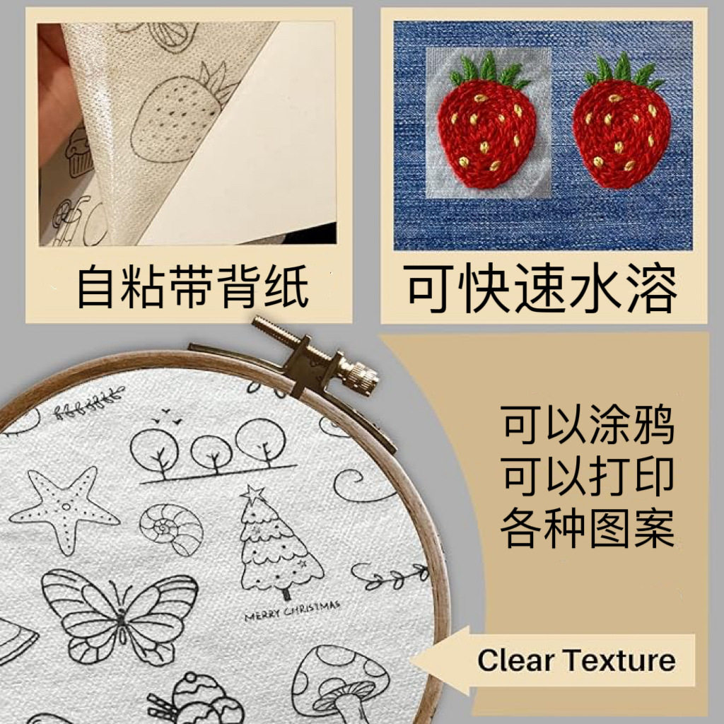 10张刺绣十字绣水溶布贴纸新手拓图空白无异味DIY衣服绣花可打印,玩具/童车/益智/积木/模型,贴纸,淘宝优惠券,粉丝福利购,淘宝优惠卷