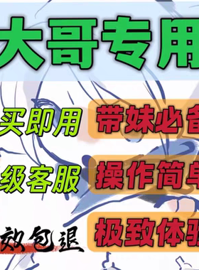 无畏契约主播同款辅助魔法专用国服全服稳定稳大号有天卡大号