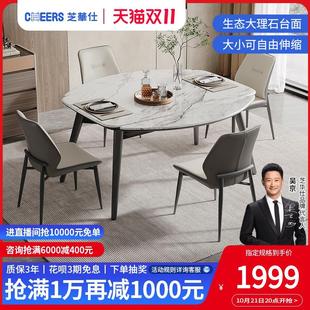 可伸缩餐桌家用桌子CT123 芝华仕现代极简微晶石餐桌椅2023新款