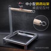 鹦鹉鸟类宠物鸟站架桌面铝梨木观赏架梯子架栖息架中小型饲养架子