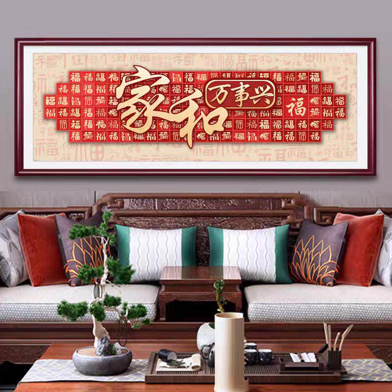 家和万事兴百福图福字十字绣2026新款客厅线绣手工自己刺绣满绣