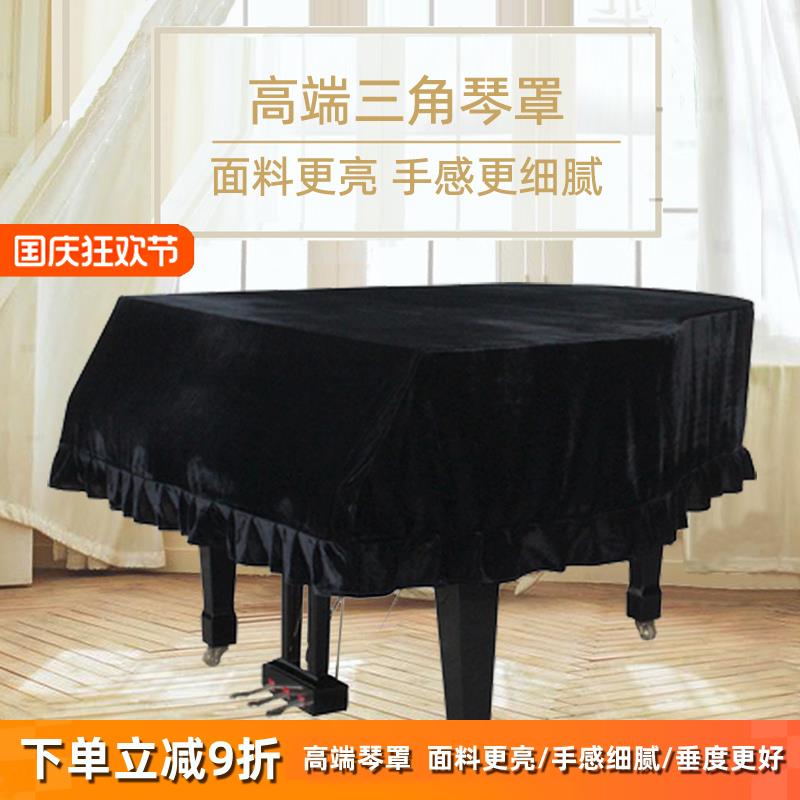 钢琴罩防尘高档琴布半罩轻奢钢琴套简约金丝绒钢琴布盖布三角琴罩