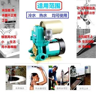增压泵水控自动开关家用全自动静音大功率热水器自吸泵220v抽水泵