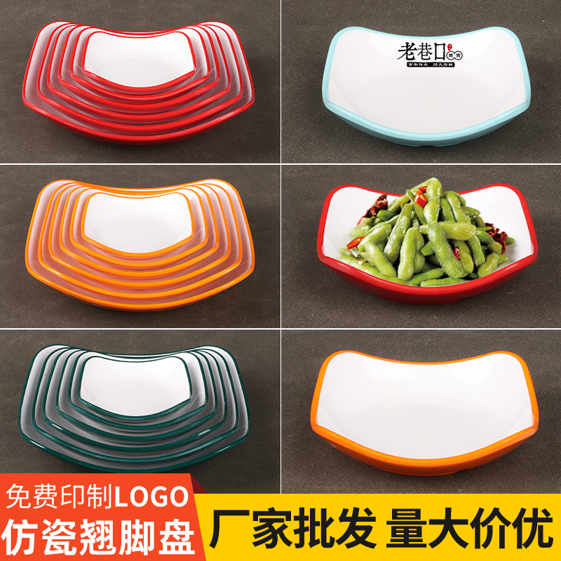A8密胺自助仿瓷小碗菜碟味碟四方盘翘脚盘双色凉菜盘饭店餐厅商用