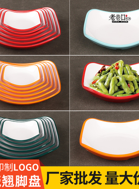 A8密胺自助仿瓷小碗菜碟味碟四方盘翘脚盘双色凉菜盘饭店餐厅商用