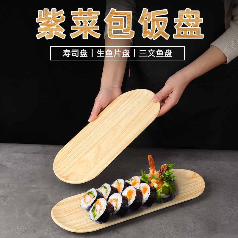 密胺防摔火锅特色寿司仿木纹餐具日式自助餐一绪和牛涮肉烤肉盘子