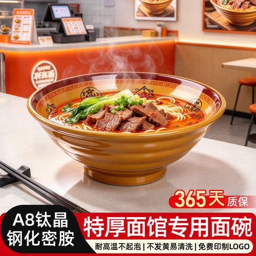 新升级A8特厚面碗面馆专用碗耐摔