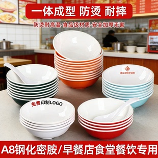 A8密胺小碗反口碗早餐汤碗粥碗豆浆馄饨稀饭米粉碗胡辣汤碗商用