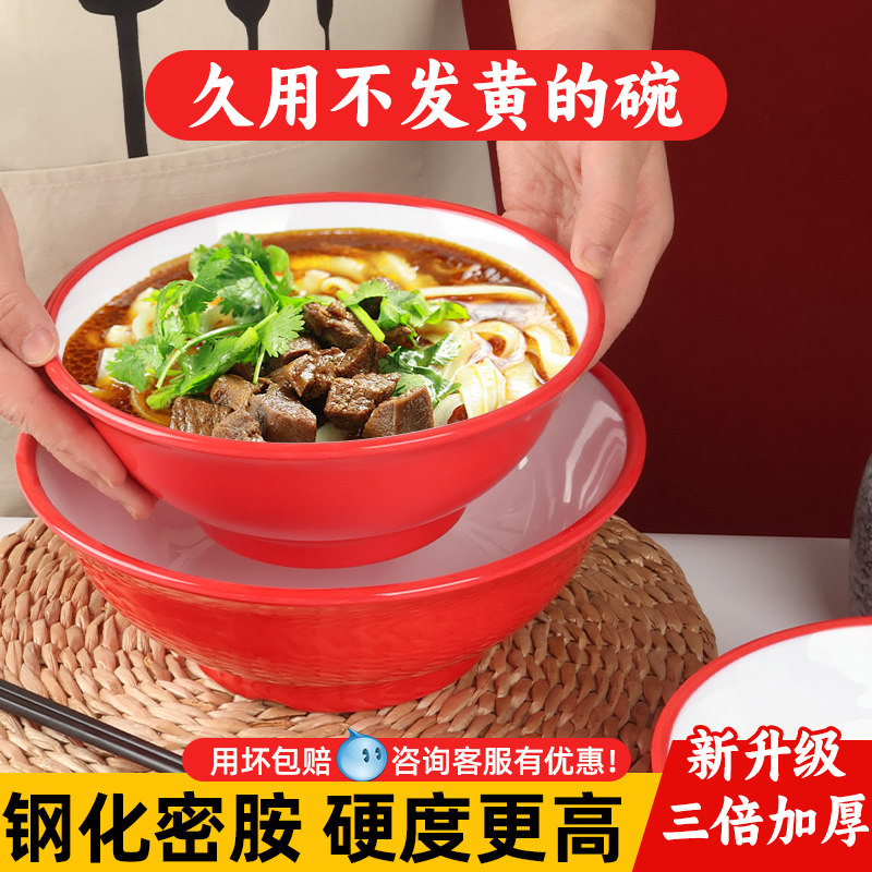 密胺拉面碗面馆专用水饺碗斗笠刀削面汤碗螺蛳粉碗仿瓷麻辣烫大碗,餐饮具,碗,淘宝优惠券,粉丝福利购,淘宝优惠卷