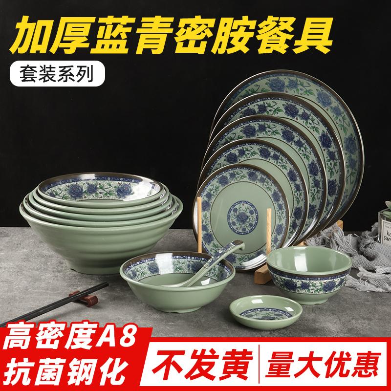蓝青花商用密胺面碗仿瓷餐具小碗盘子米线拉面汤碗饭店面馆专用碗