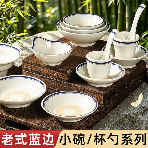 特厚A8密胺摆台四件套小碗面碗面馆专用仿瓷碗商用餐饮饭店