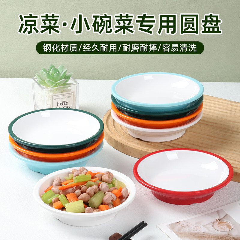 A5密胺碗快餐店小碗菜专用碗工厂食堂米饭碗自选蒸饭碗商用仿瓷碗,餐饮具,盘,淘宝优惠券,粉丝福利购,淘宝优惠卷