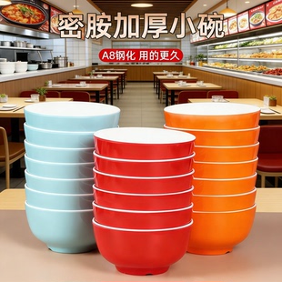 密胺小碗双色食堂米饭塑料碗商用仿瓷碗汤碗粥碗米饭粥火锅蘸料碗