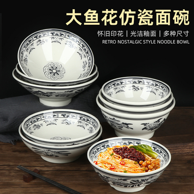 密胺陕西面碗兰州拉面仿瓷羊肉泡馍烩面牛肉版面中式复古专用面碗