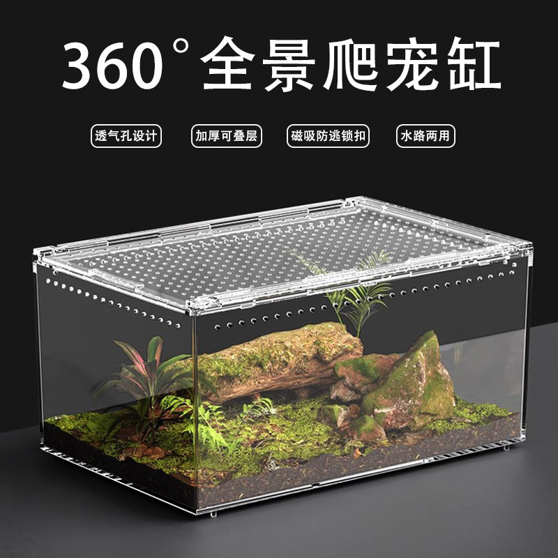 亚克力爬宠高透明防水守宫养殖箱