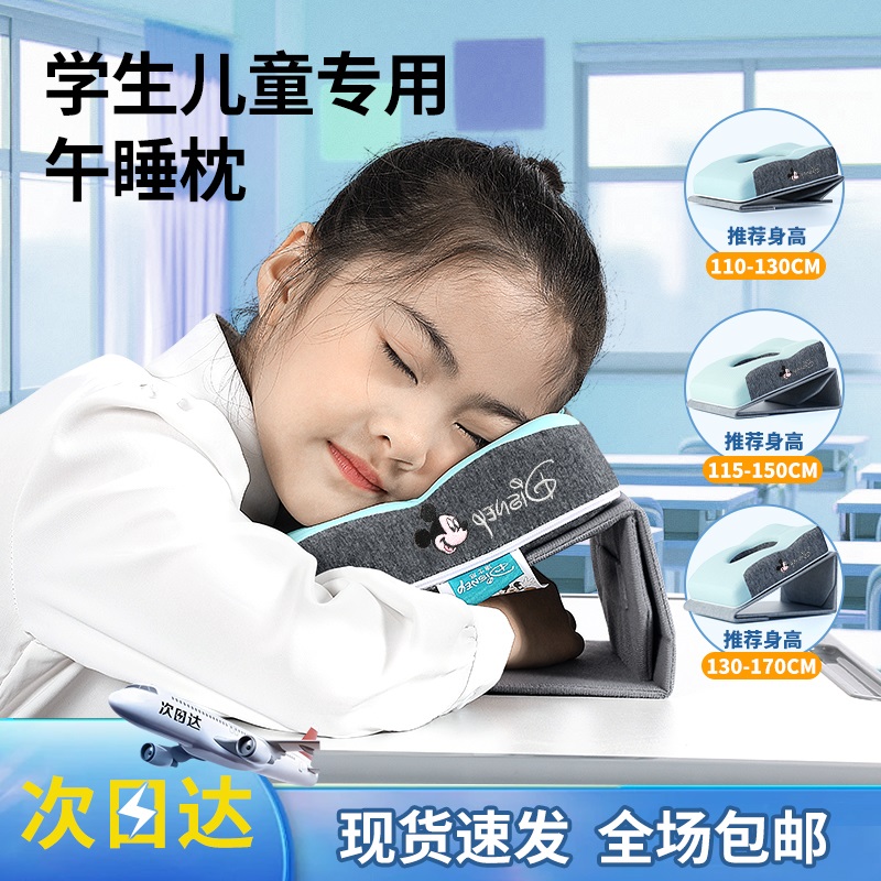 天然乳胶小学生儿童午睡枕趴睡枕初中生专K用抱枕桌上教室午休神
