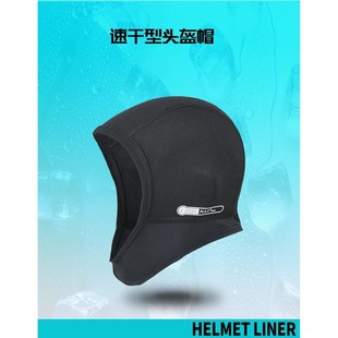 摩托车头盔内衬帽透气舒适x速干骑行头套防晒吸汗面罩防风四季