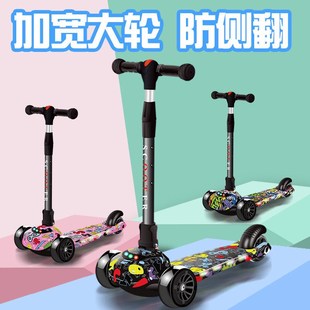源头厂儿童滑板车2 6岁小孩滑滑车溜溜L车踏板车闪光宝宝初学者