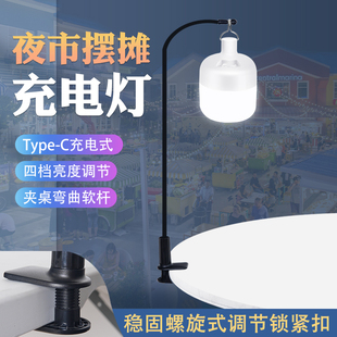 夜市擺攤燈充電j照明露營戶外專用led燈超亮地攤燈架便攜桌面支架