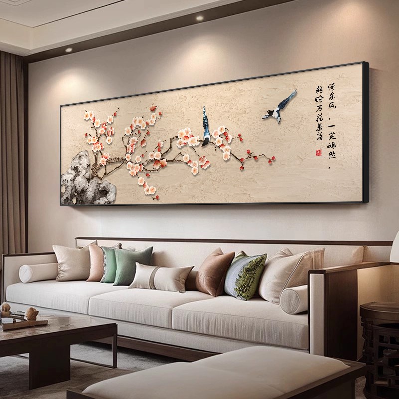 喜上眉梢b客厅装饰画中式横幅沙发背景墙挂画高级感花鸟中国风壁
